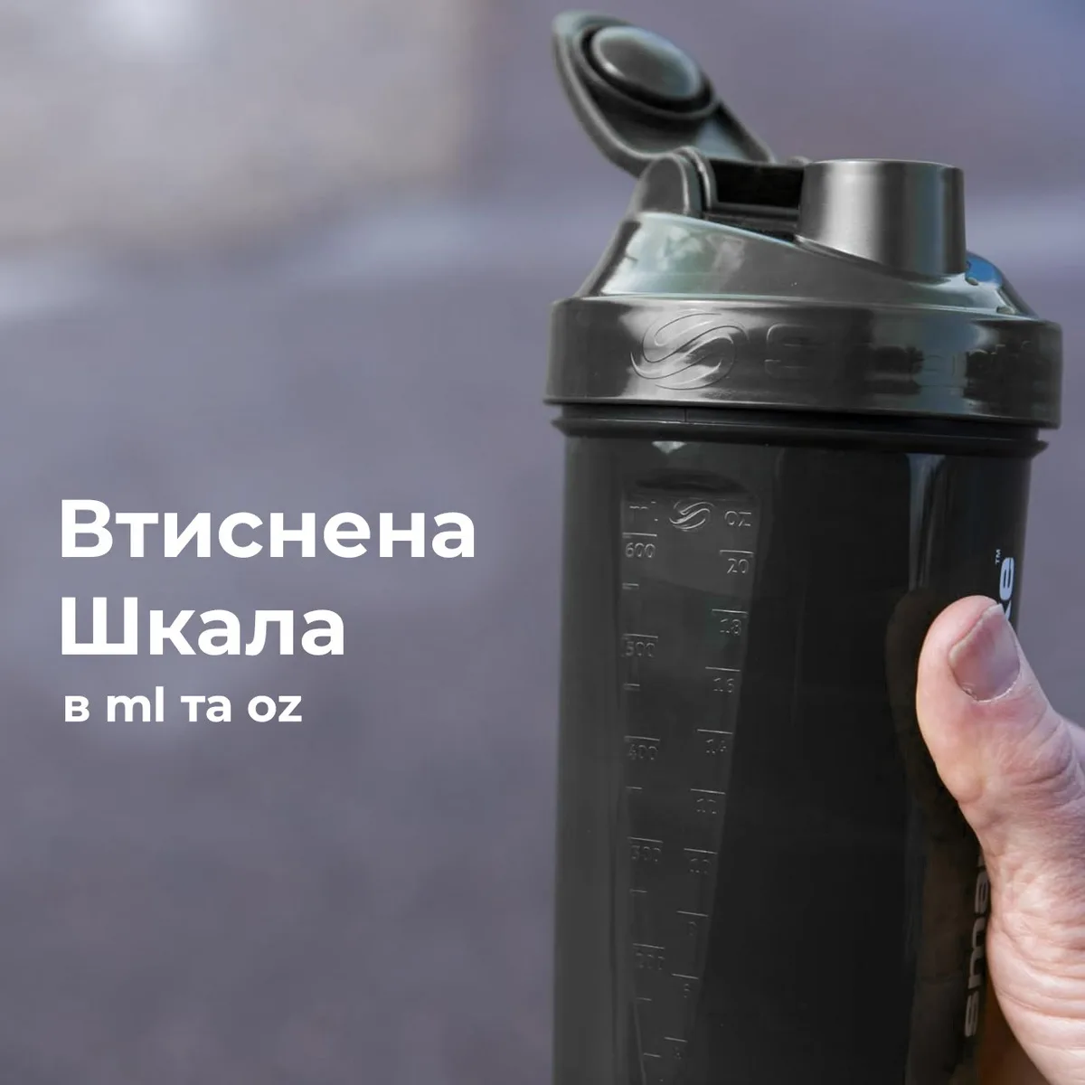 Шейкер спортивний SmartShake пластик 800 мл синій