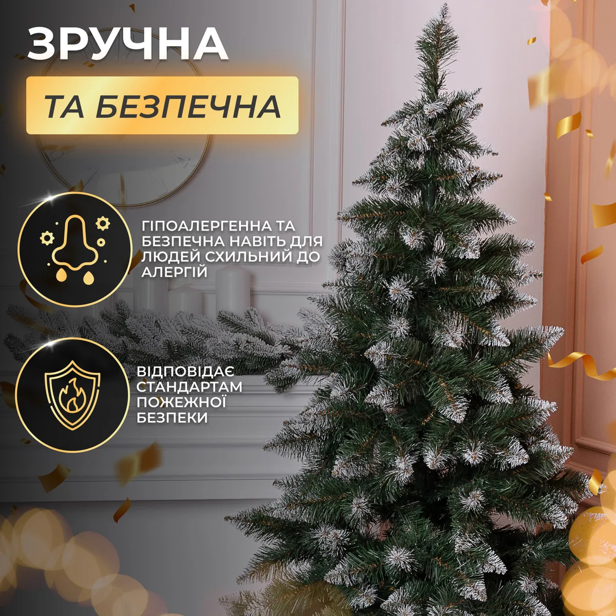 Штучна ялинка Принцеса Преміум 1,5 м ПВХ зелена із засніженими кінчиками