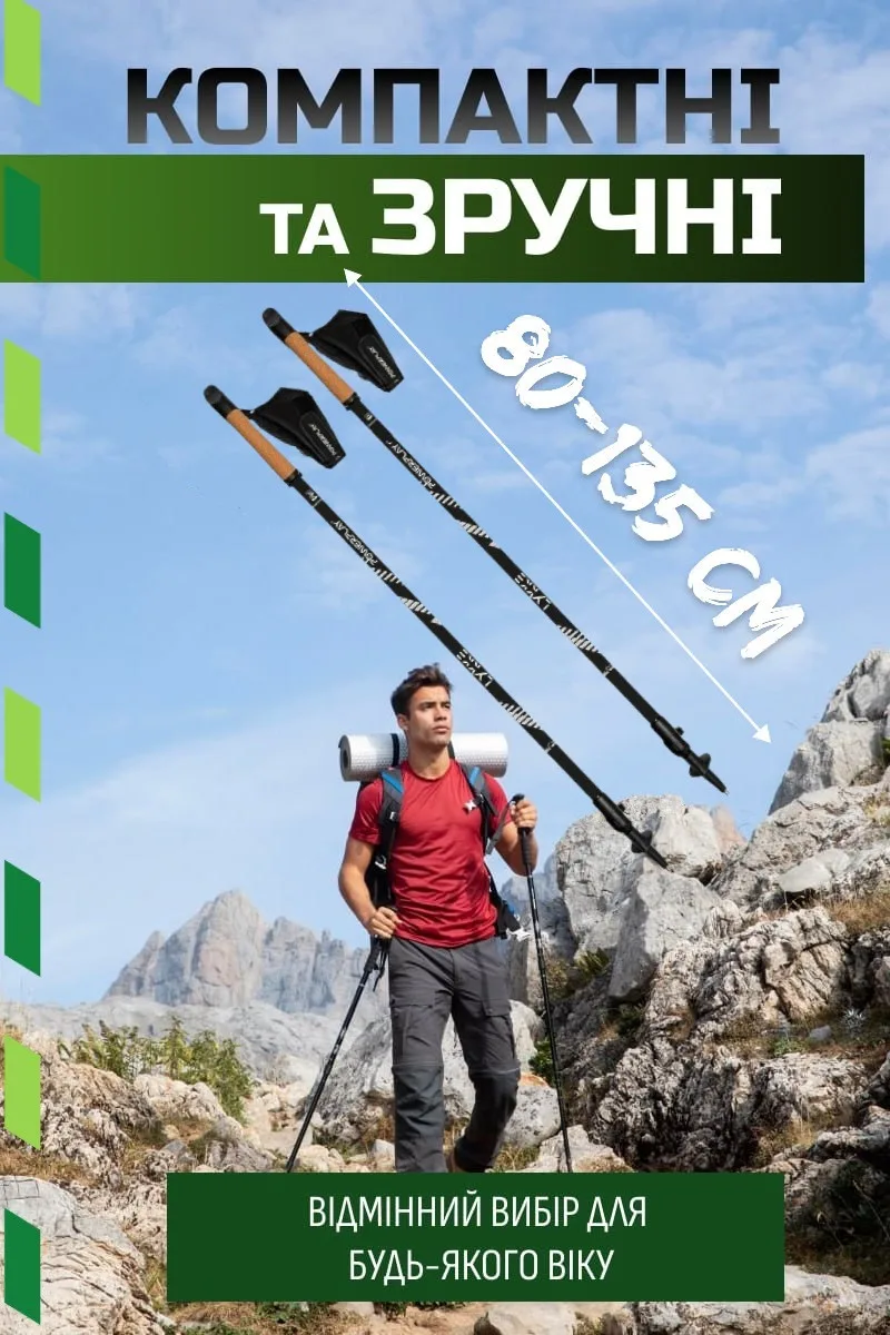 Палиці для скандинавської ходьби Active Point алюміній 80-135 см чорні
