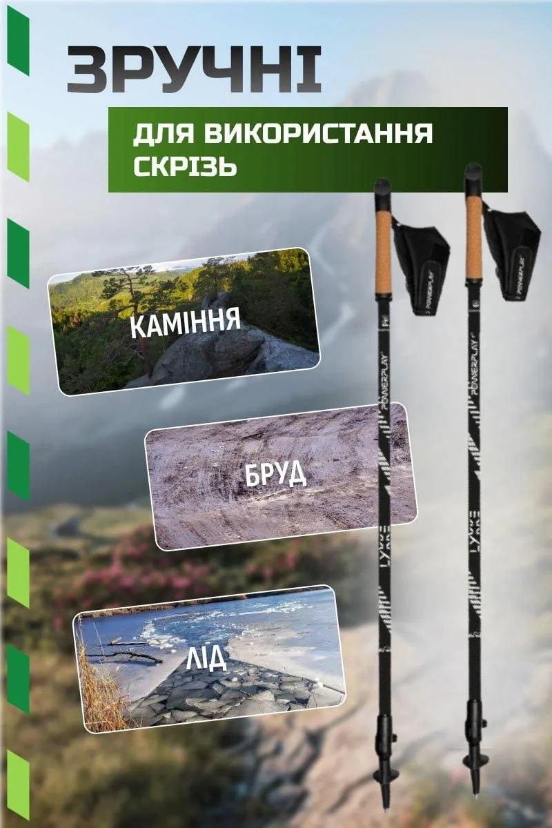 Палиці для скандинавської ходьби Active Point алюміній 80-135 см чорні