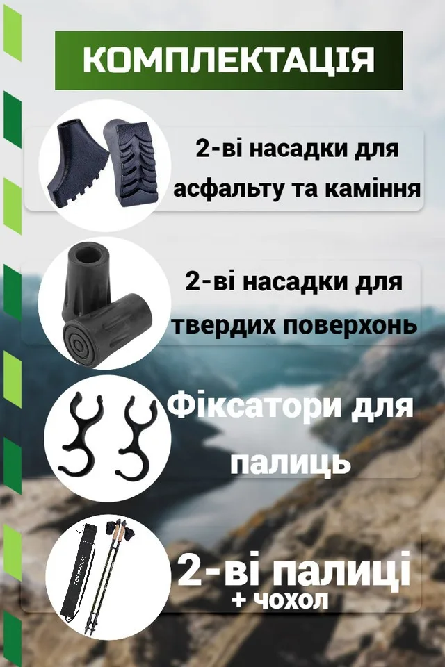 Палиці для скандинавської ходьби Active Point алюміній 80-135 см чорні