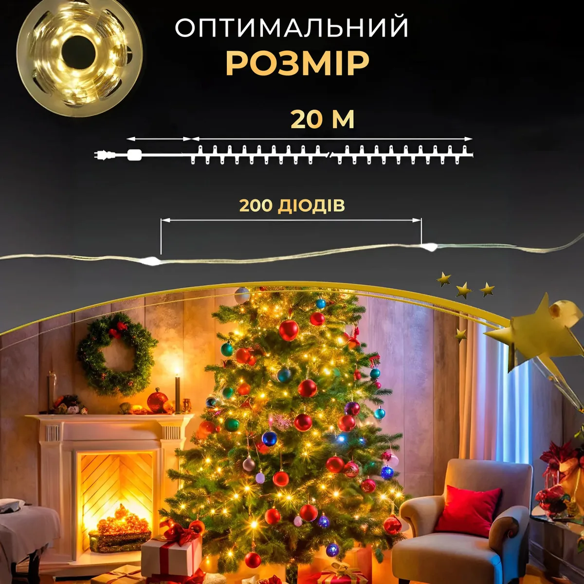 Гирлянда Роса светодиодная 20 м USB желтая 200 LED зеленый провод