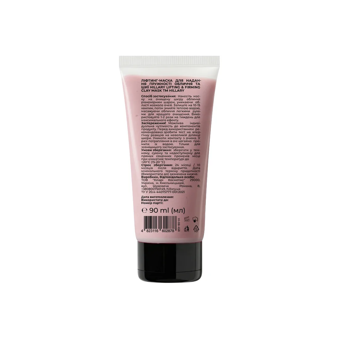 Ліфтинг-маска для обличчя та шиї Hillary Collagen & Peptide Lifting Clay Mask, 90 мл