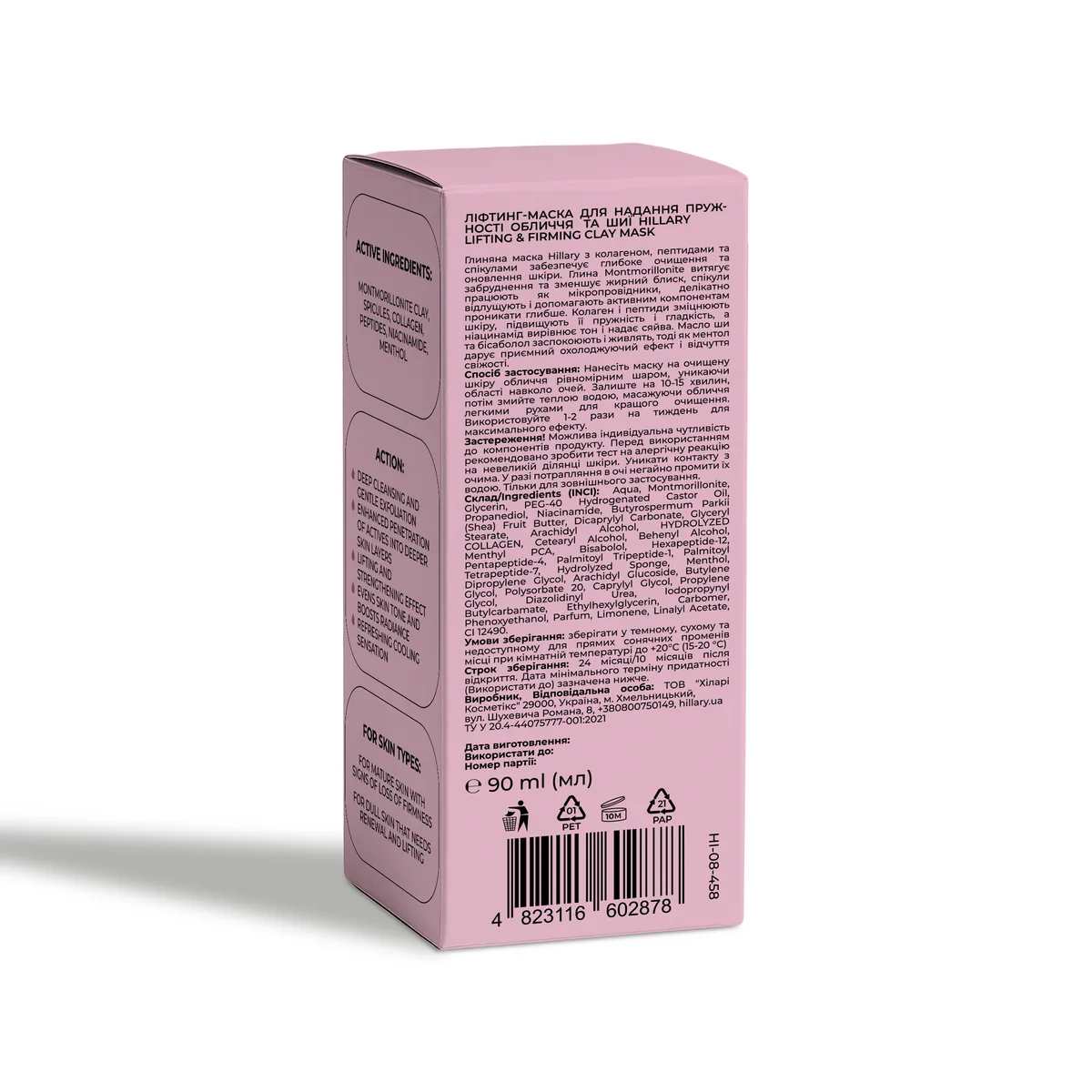 Ліфтинг-маска для обличчя та шиї Hillary Collagen & Peptide Lifting Clay Mask, 90 мл