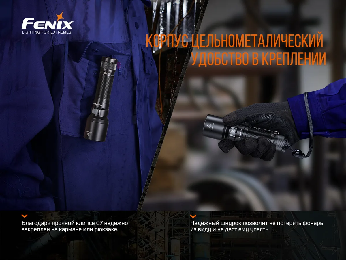 Ліхтар ручний Fenix алюміній 149х40х27 мм білий