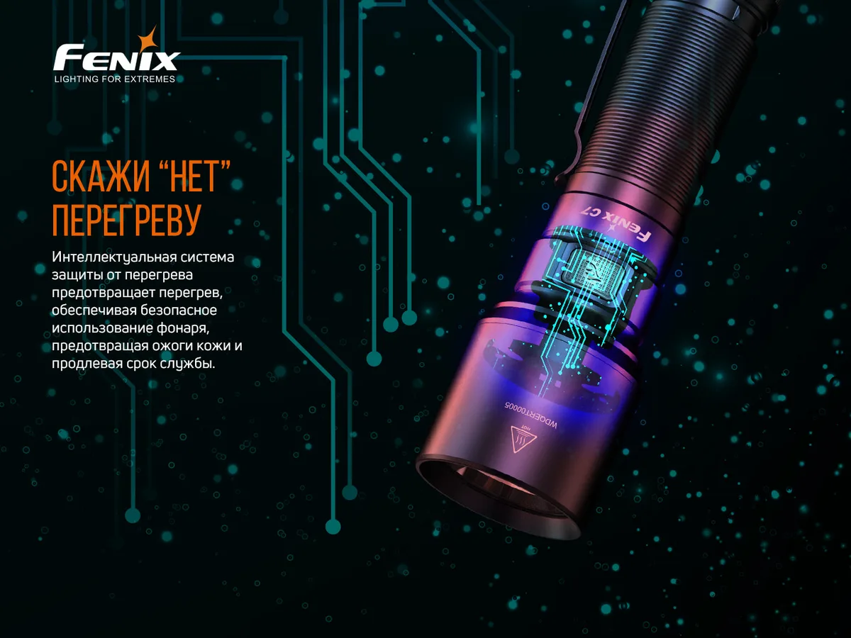 Ліхтар ручний Fenix алюміній 149х40х27 мм білий