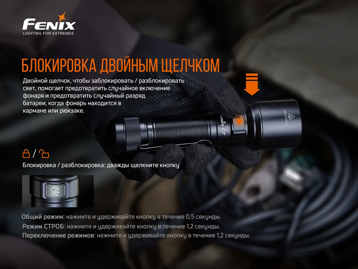 Ліхтар ручний Fenix алюміній 149х40х27 мм білий
