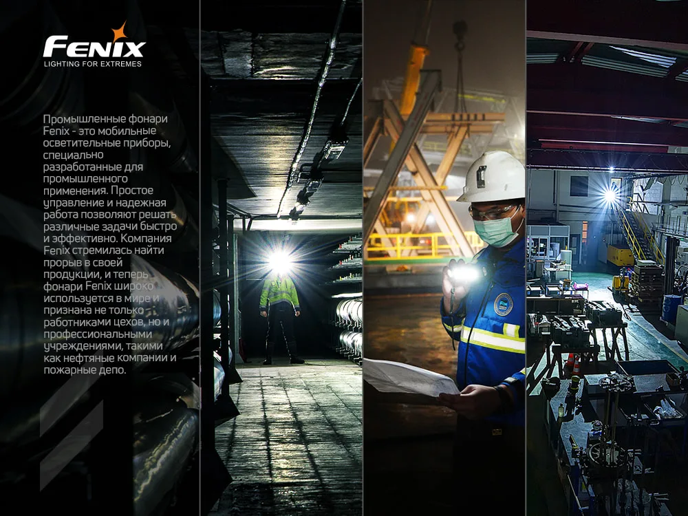 Ліхтар ручний Fenix алюміній 149х40х27 мм білий