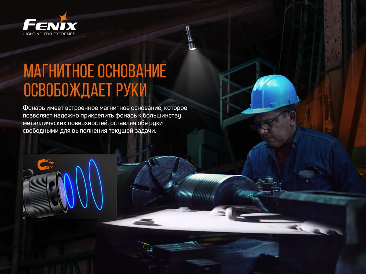 Ліхтар ручний Fenix алюміній 149х40х27 мм білий
