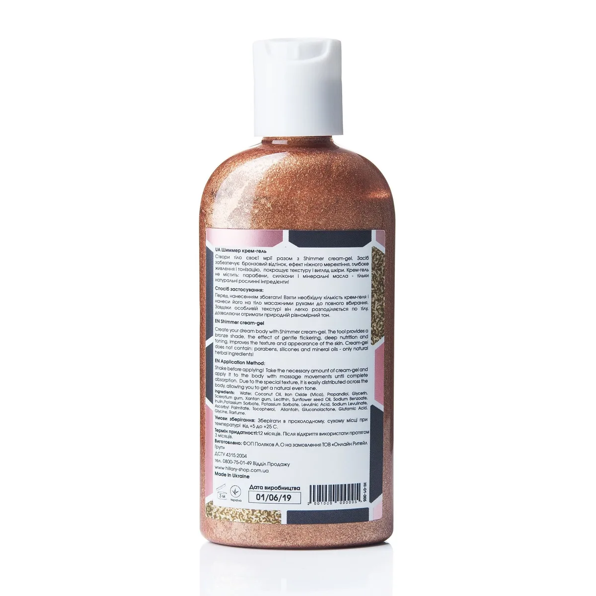 Набір для автозасмаги тіла + Крем-шиммер для тіла Cream-gel