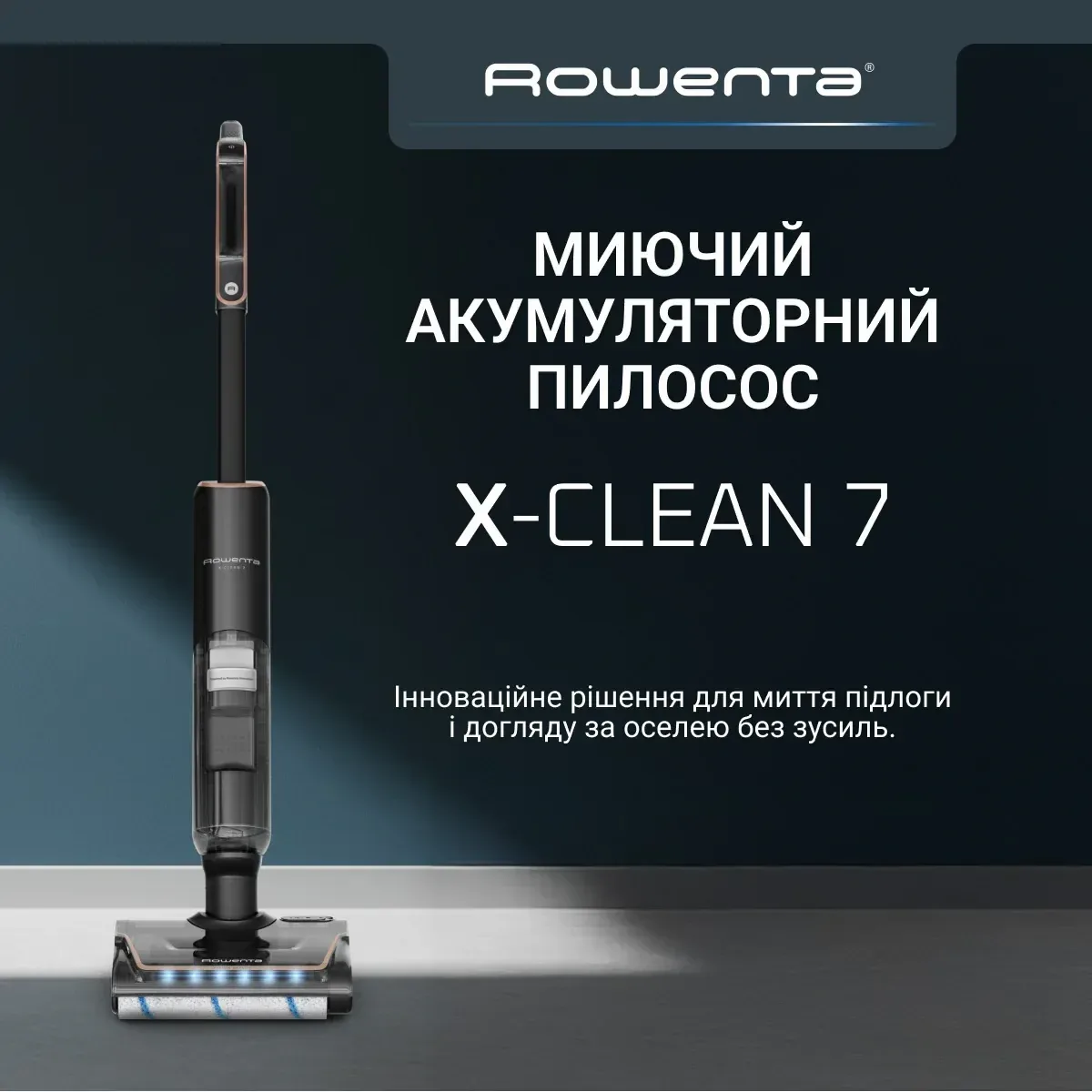 Пилосос Rowenta бездротовий миючий X-Clean 7, 250 Вт, контейнер для пилу - 0.5 л, контейнер для води - 0.65 л, автономна робота до