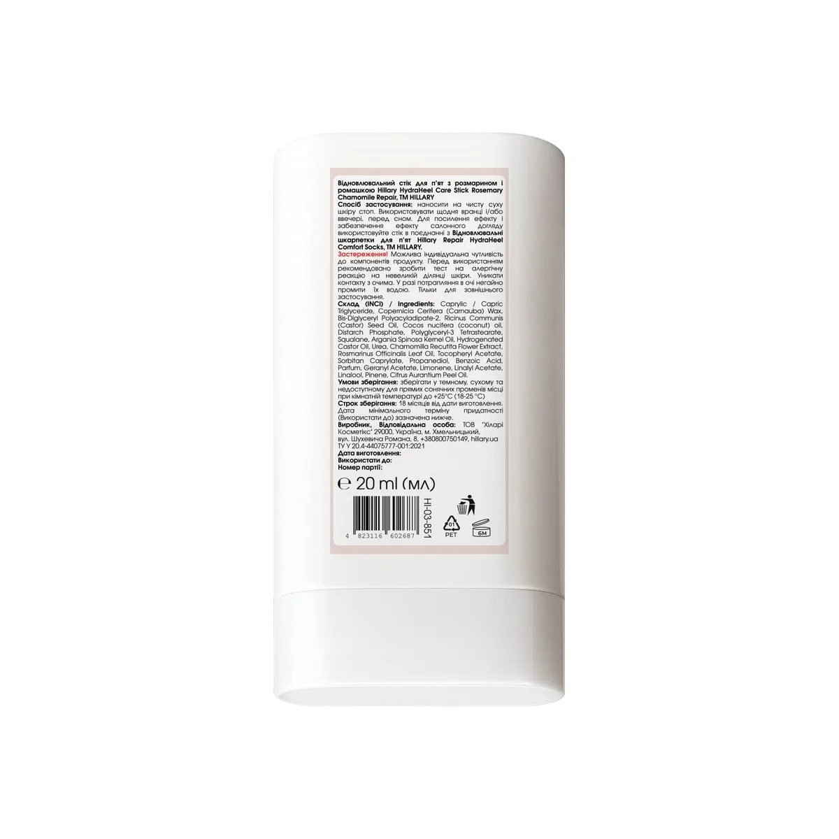 Відновлювальний стік для п’ят із розмарином і ромашкою Hillary HydraHeel Care Stick Rosemary Chamomile Repair,