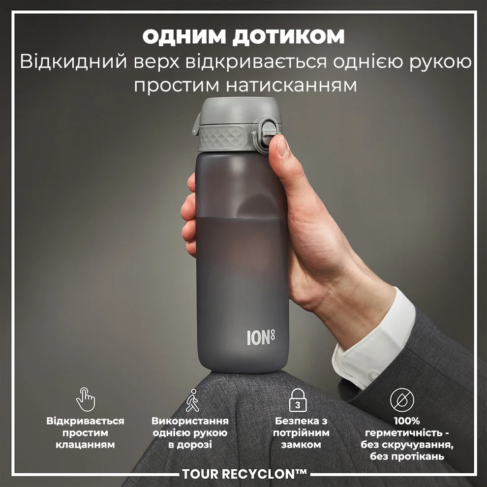 Пляшка для води ION8 Recyclon 750 мл Сіра BPA Free