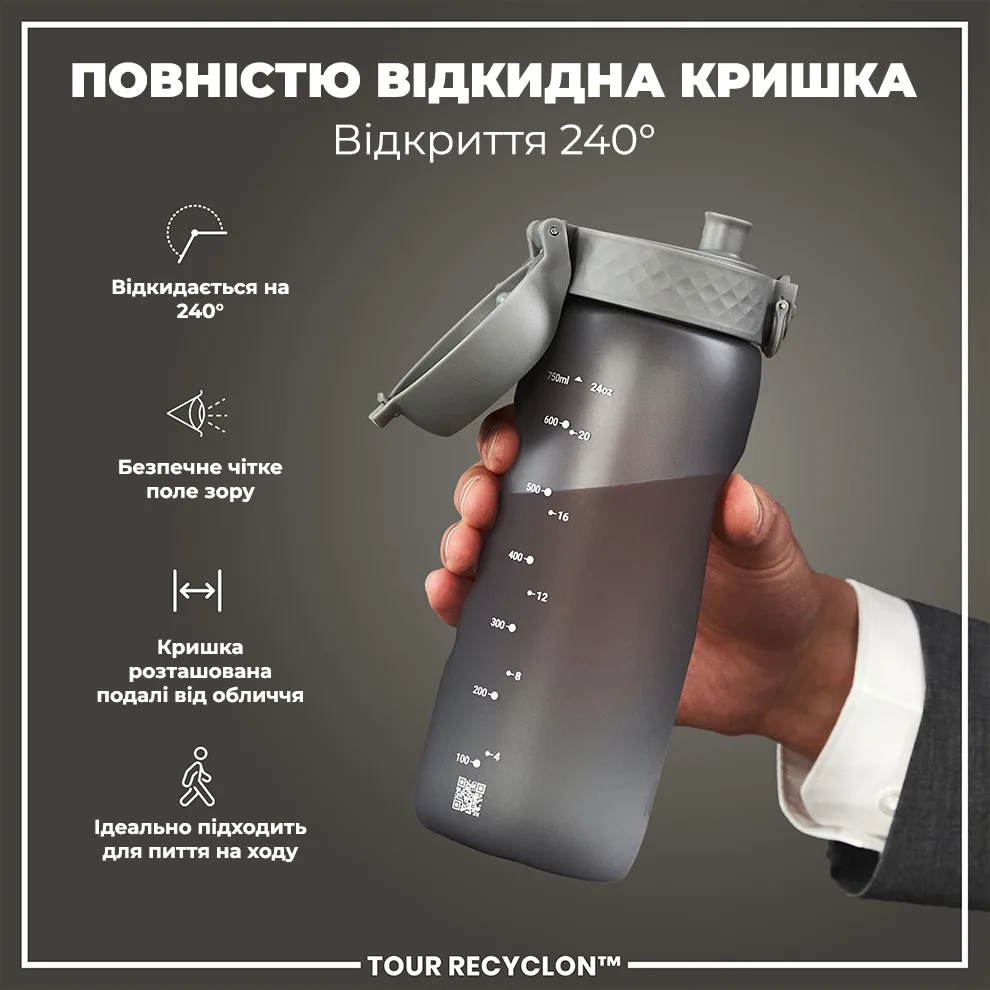 Пляшка для води ION8 Recyclon 750 мл Сіра BPA Free