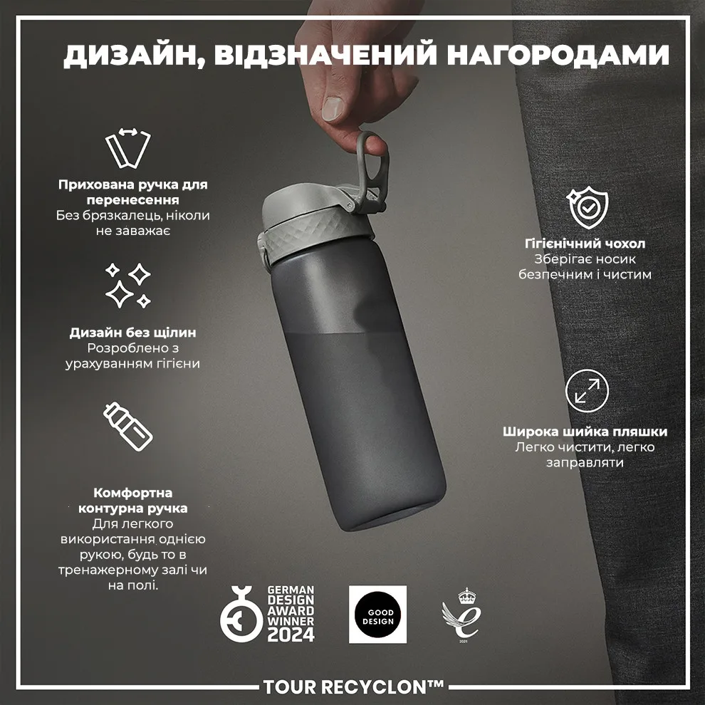 Пляшка для води ION8 Recyclon 750 мл Сіра BPA Free