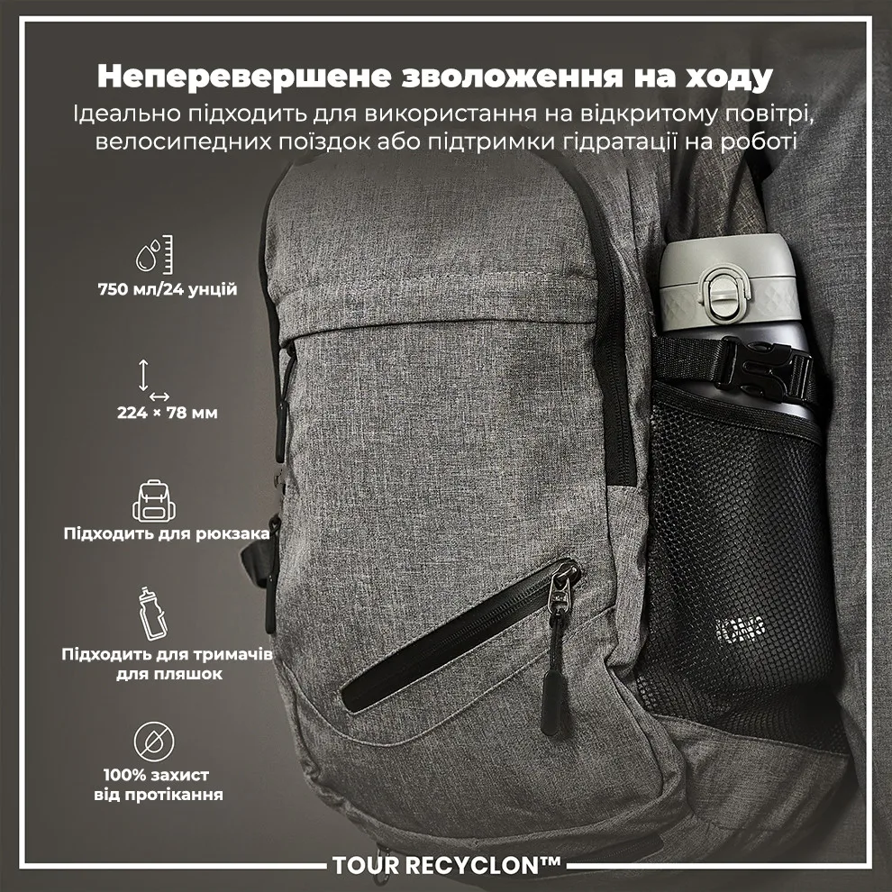 Пляшка для води ION8 Recyclon 750 мл Сіра BPA Free