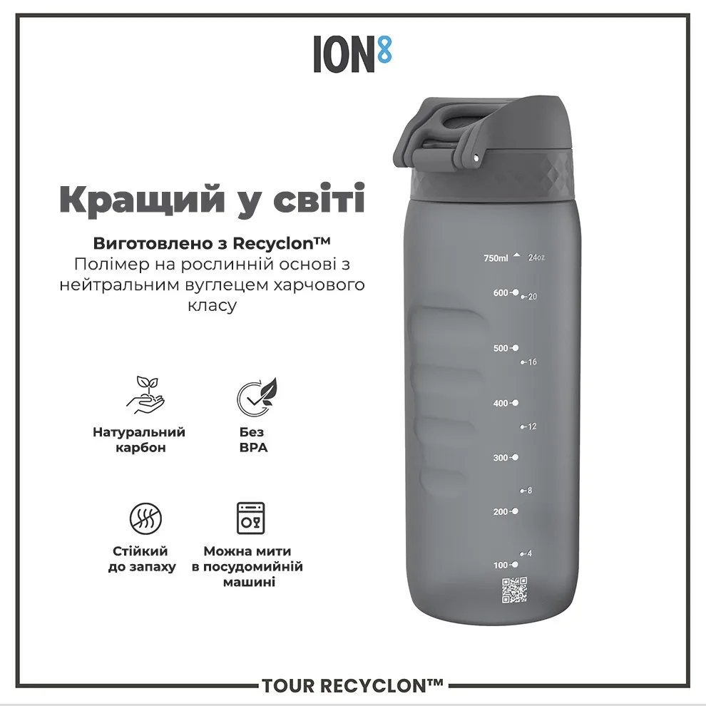Пляшка для води ION8 Recyclon 750 мл Сіра BPA Free