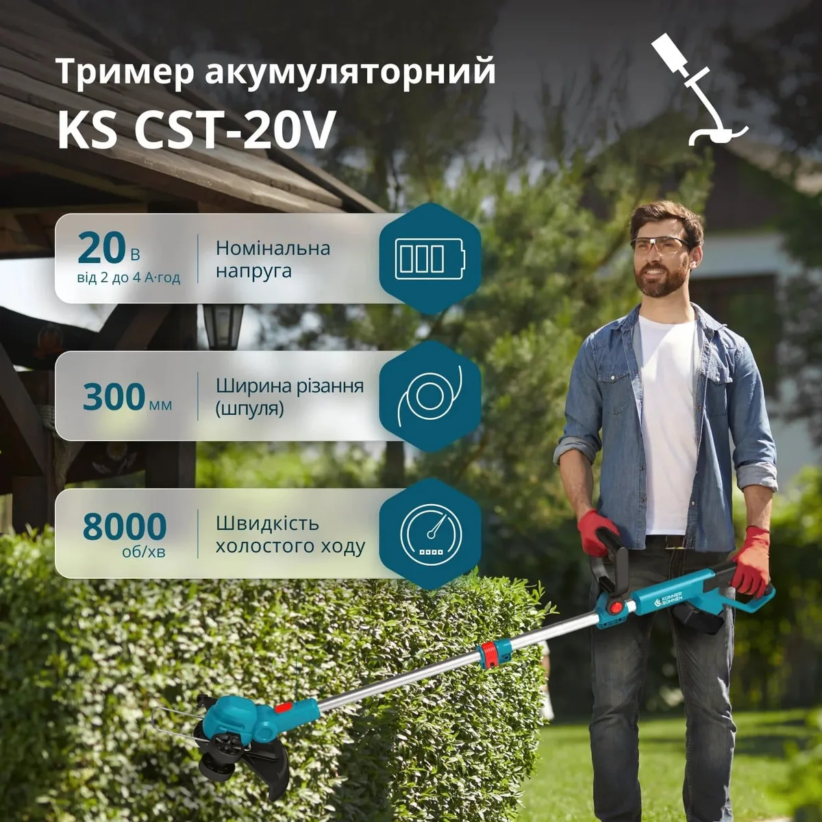 Триммер садовый аккумуляторный Könner & Söhnen 20 В 30 см синий