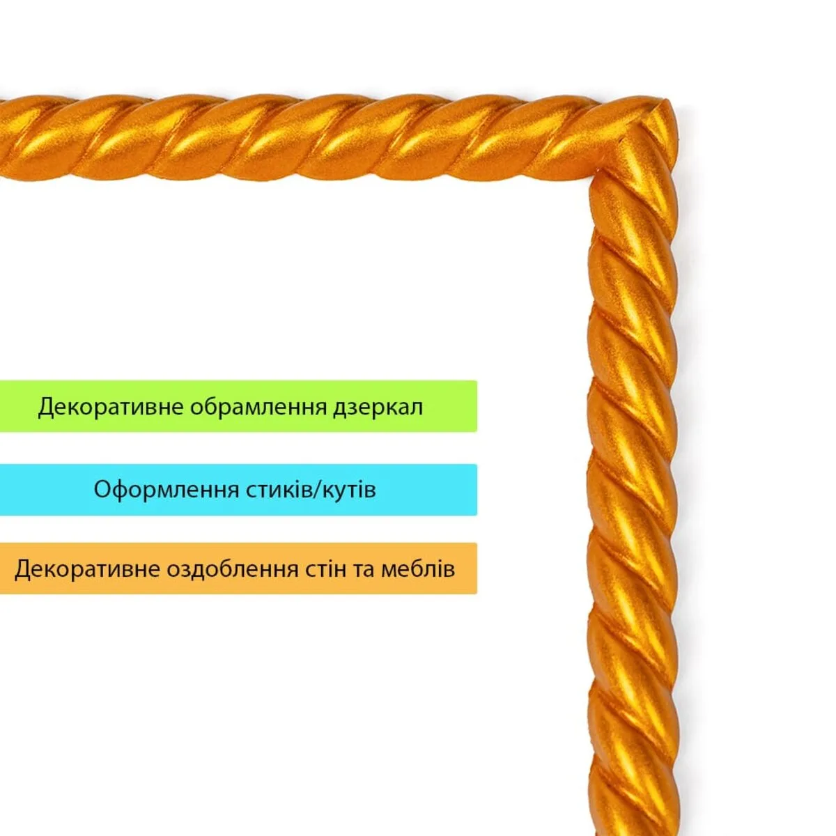 Самоклеючий молдинг 5000х10х7 мм синтетичний каучук Золотий