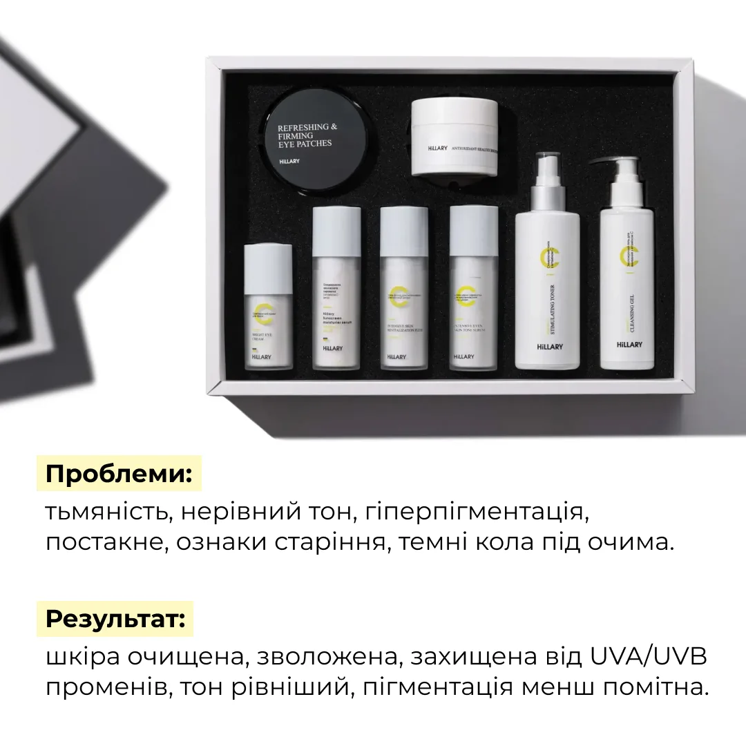 Набір для комплексного догляду за шкірою з вітаміном С Hillary Vitа С Perfect Care
