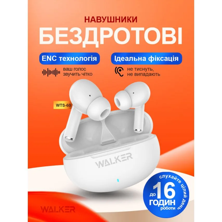 Навушники Bluetooth WALKER вакуумні 13 мм білий