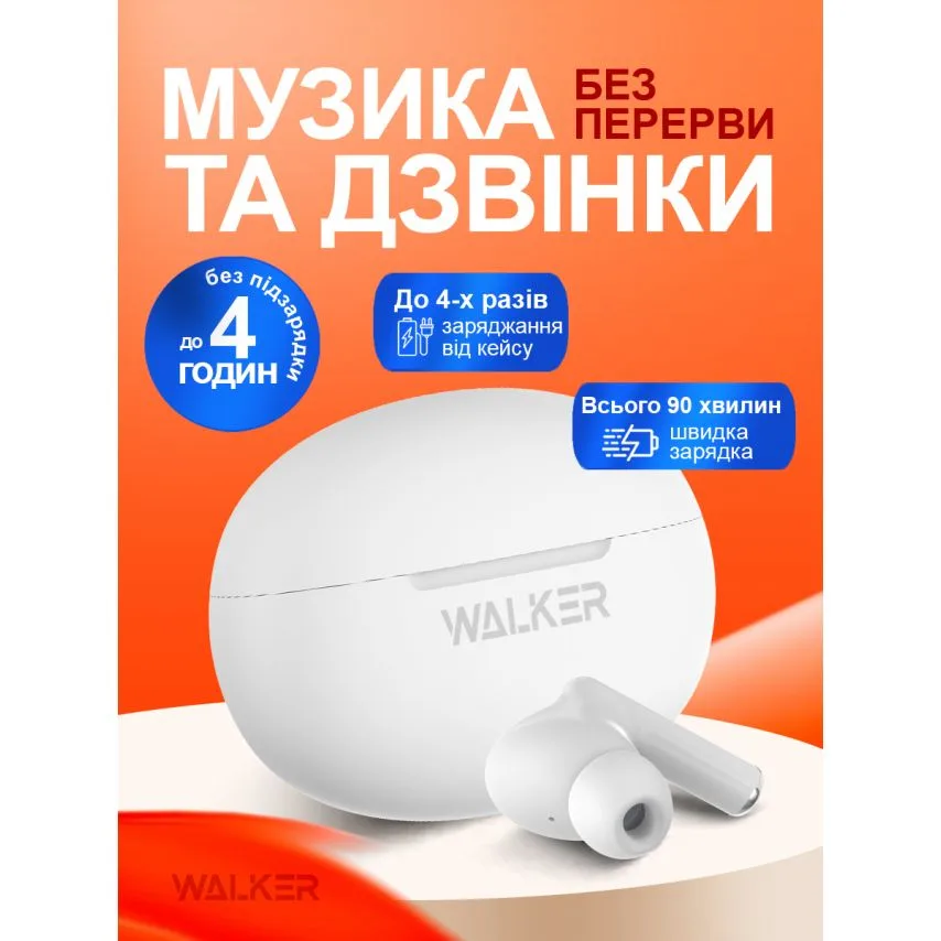 Навушники Bluetooth WALKER вакуумні 13 мм білий