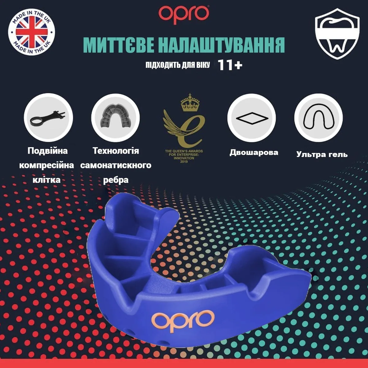 Капа OPRO термопластик доросла 11+ синя