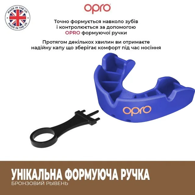 Капа OPRO термопластик доросла 11+ синя