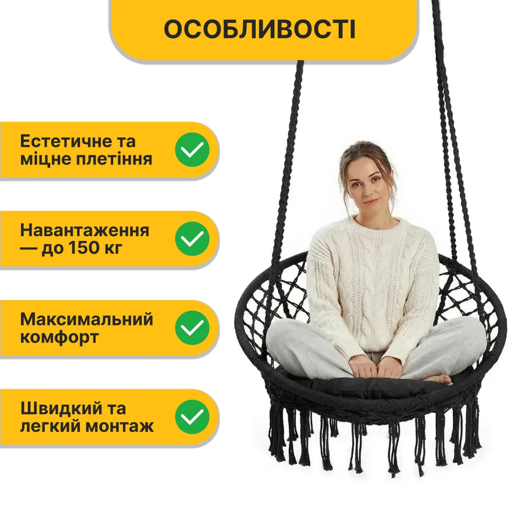Подвесное кресло LEOBRO плетеное 80 см черное с подушкой