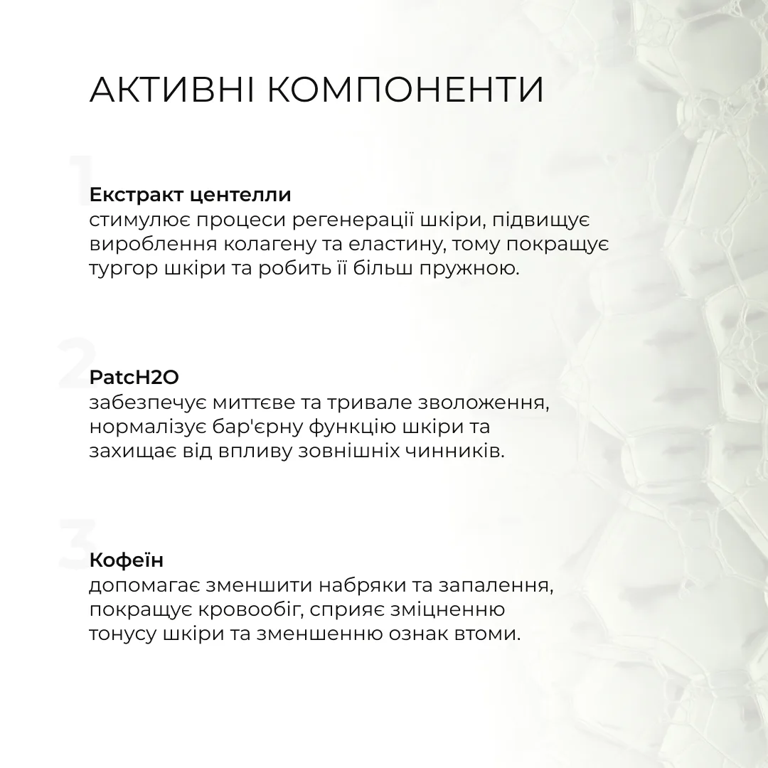Ампульна сироватка + Заспокійливі патчі з центеллою