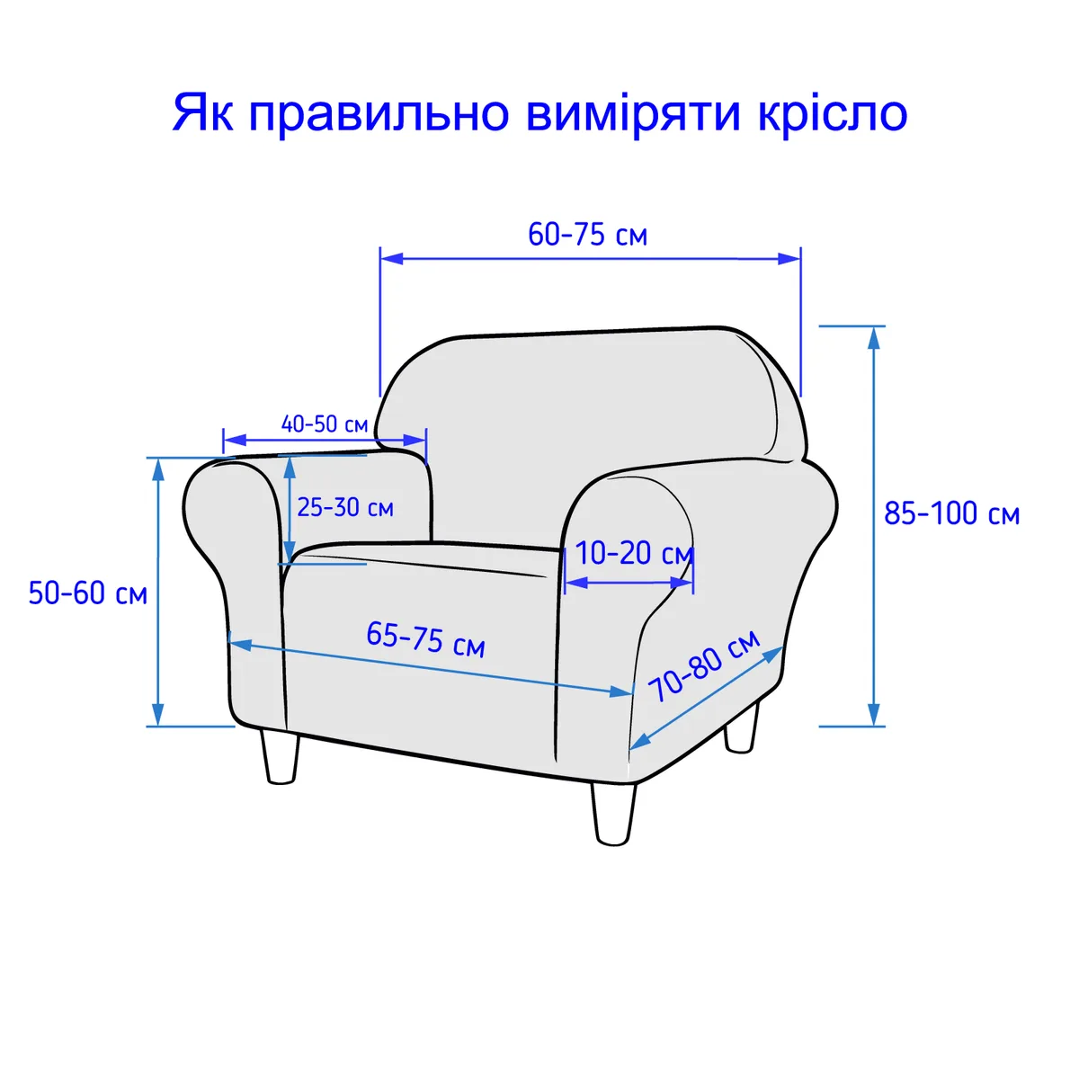 Чохол на крісло Love You мікрофібра кремовий