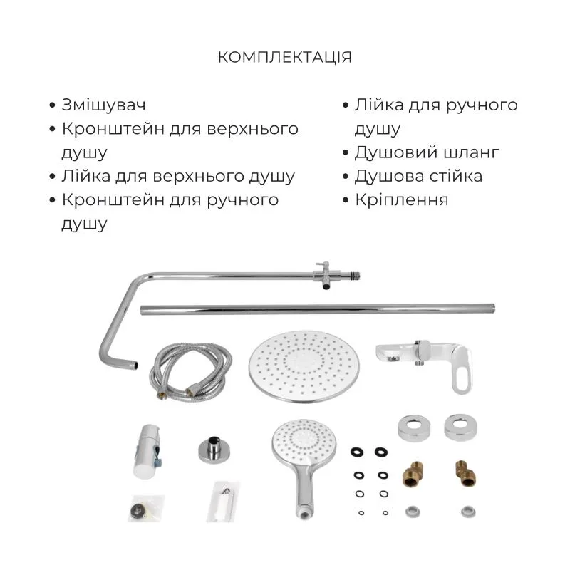 Душова кабіна 2 в 1 Latwa LLSC9090SATMIDFR2SET з душовою системою LDLAT1030WHI45427 матове скло 90х90 см