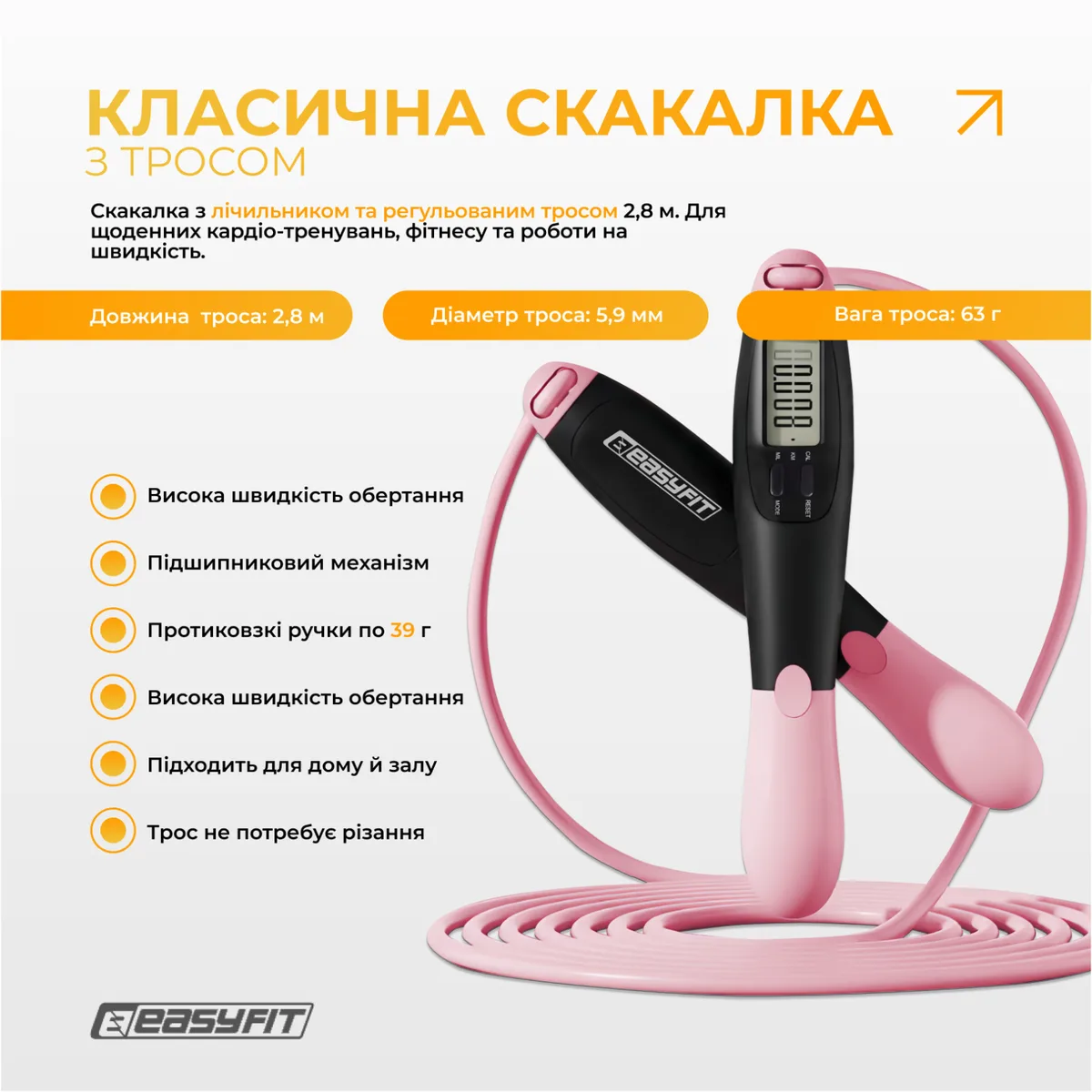 Скакалка для похудения EasyFit ПВХ 2,8 м черный-розовый с счетчиком