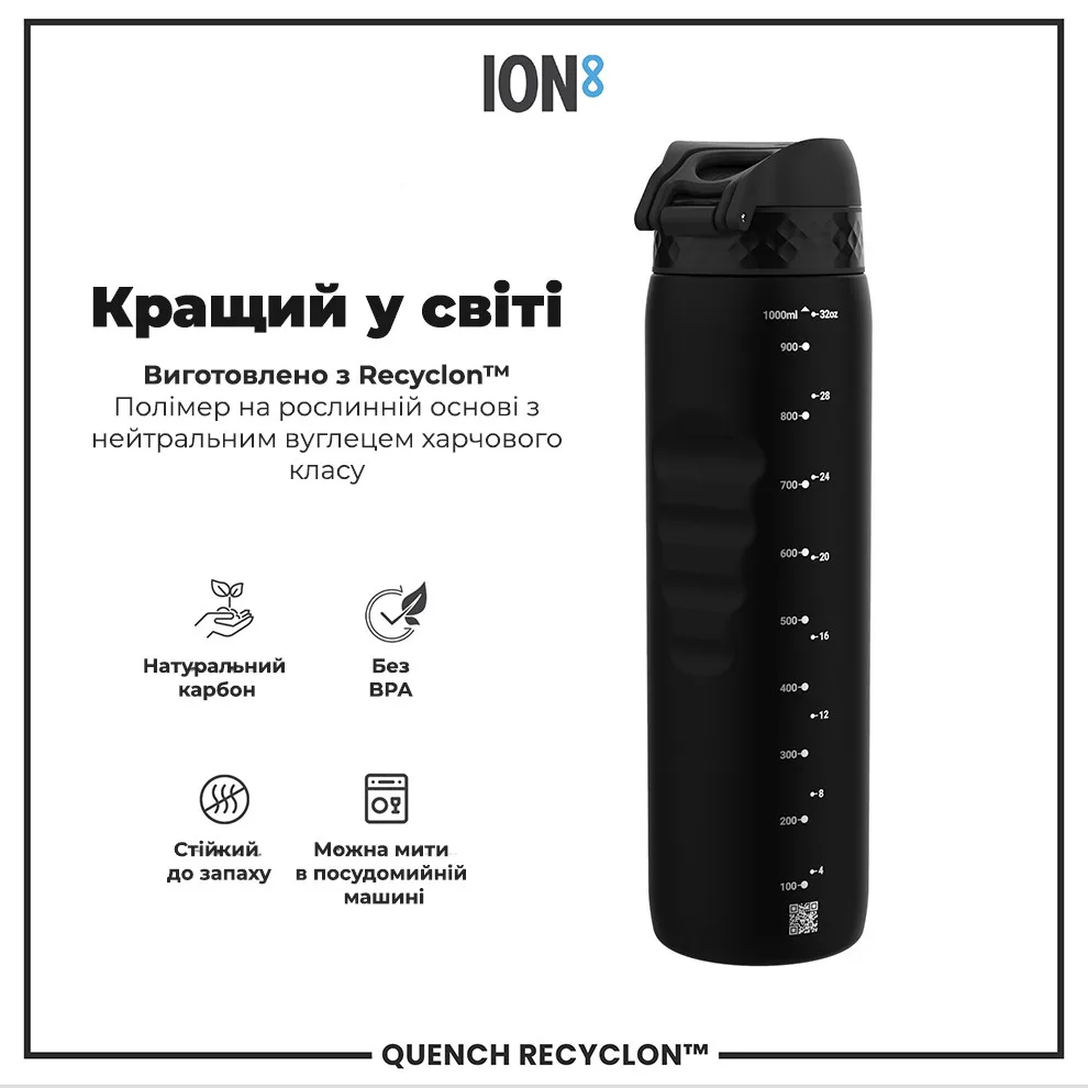 Бутылка для воды ION8 Recyclon 1000 мл Черная BPA Free