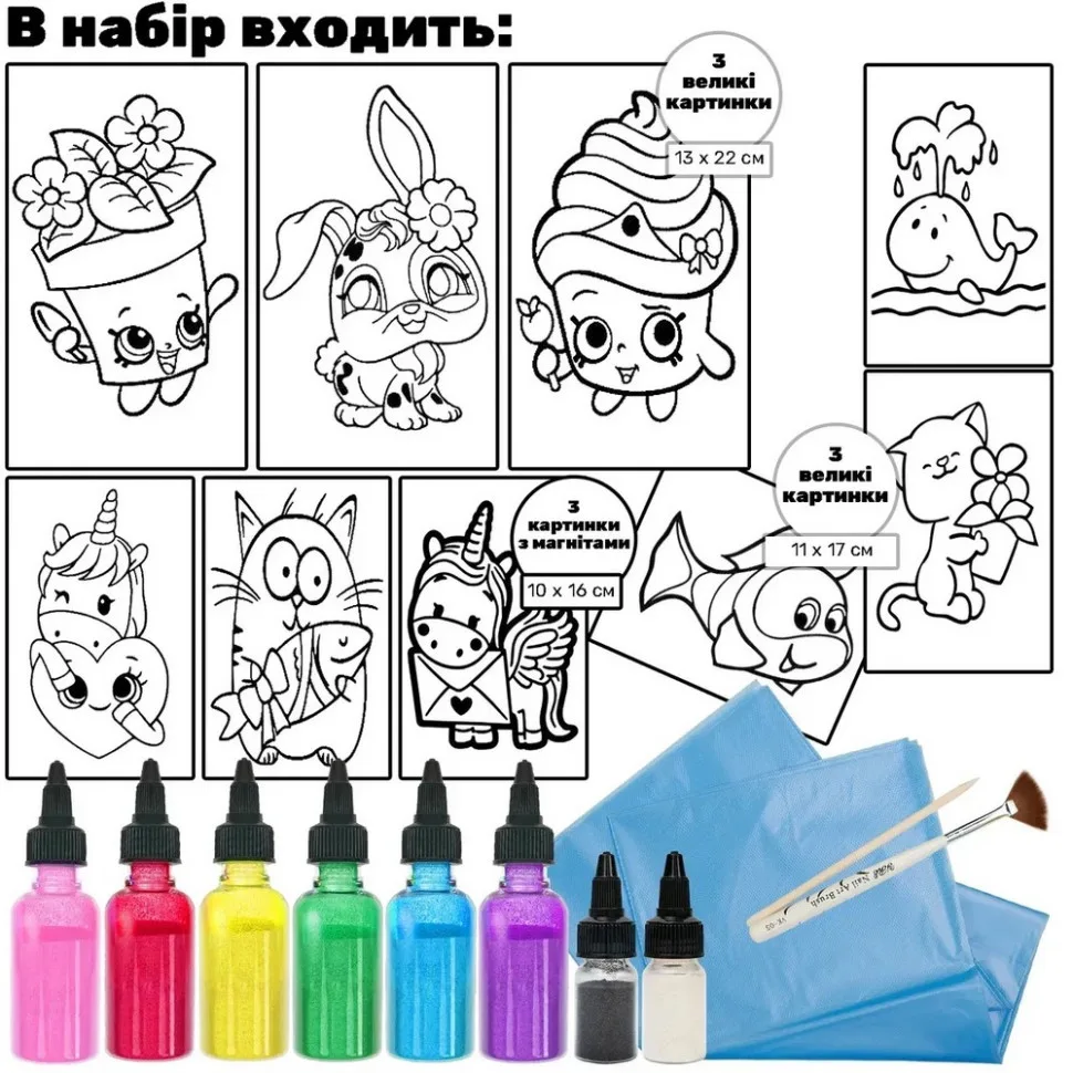 Дитячий набір для творчості картини з піску 9 в 1 з магнітами 13х22 см 11х17 см 10х16 см кольоровий пісок