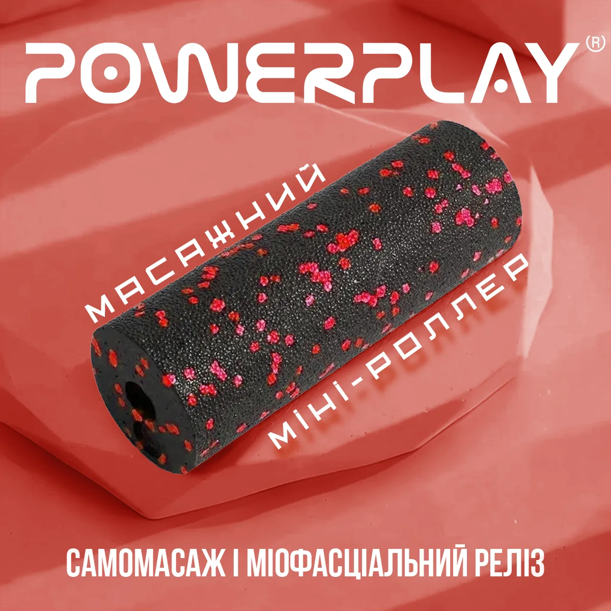 Масажний ролик Active Point EPP 15x5 3 см Червоний