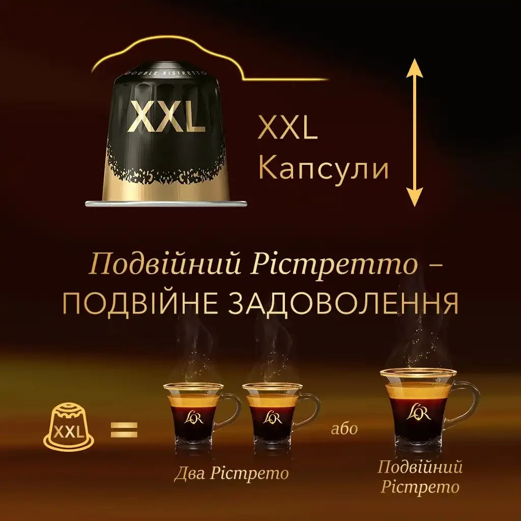 Кава L'OR Barista Double Ristretto капсули 10 шт XXL арабіка Nespresso