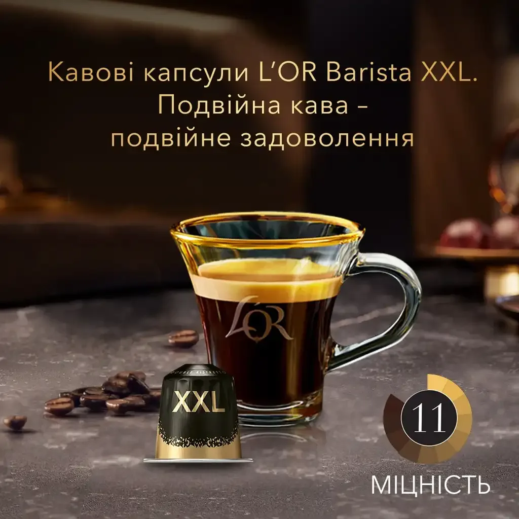 Кава L'OR Barista Double Ristretto капсули 10 шт XXL арабіка Nespresso