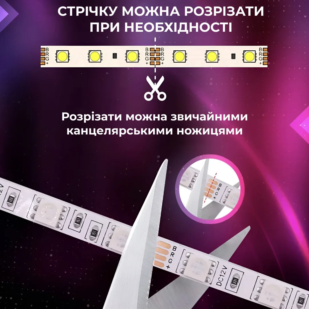 Світлодіодна стрічка 5 м RGB водостійка з пультом 150 LED 220 В