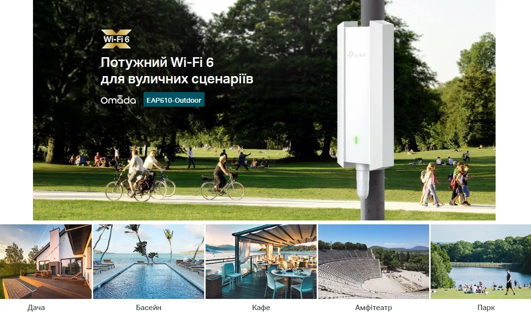 Точка доступу TP-Link Outdoor AX1800 Gigabit Ethernet 280х106х57 мм Білий