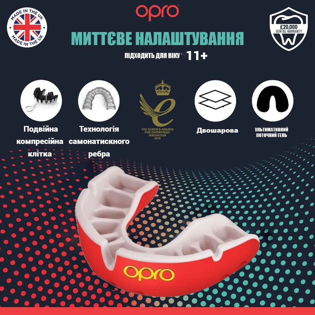 Капа OPRO термопластик доросла 11+ червона перлова