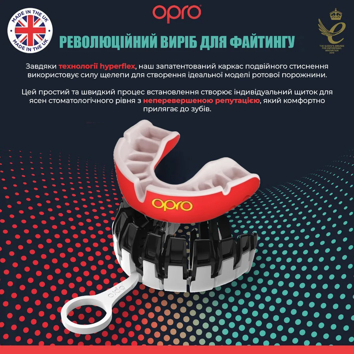 Капа OPRO термопластик доросла 11+ червона перлова