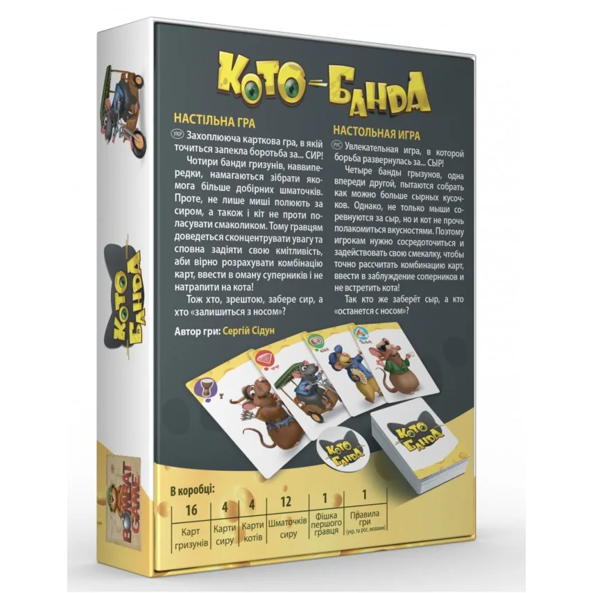 Карточна настільна гра КотоБанда 24 карти 2-4 гравці картон 16x13x3 см