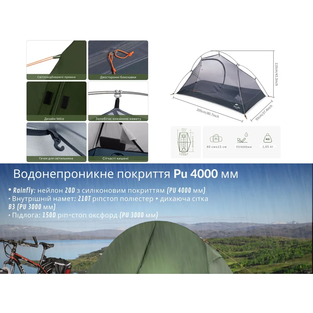 Намет сверхлегкий одноместный Naturehike 210T 205х(95+60)х110 см темно-зеленый.