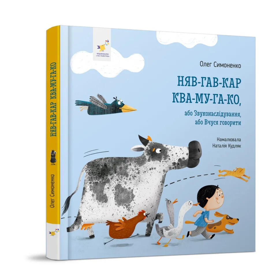Дитяча картонна книжка 12 сторінок Звуки тварин