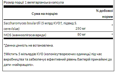 Swanson Saccharomyces Boulardii 30 рослинних капсул для здоров'я кишечника