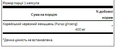 Червоний корейський женьшень Swanson 400 мг 90 капсул натуральний адаптоген
