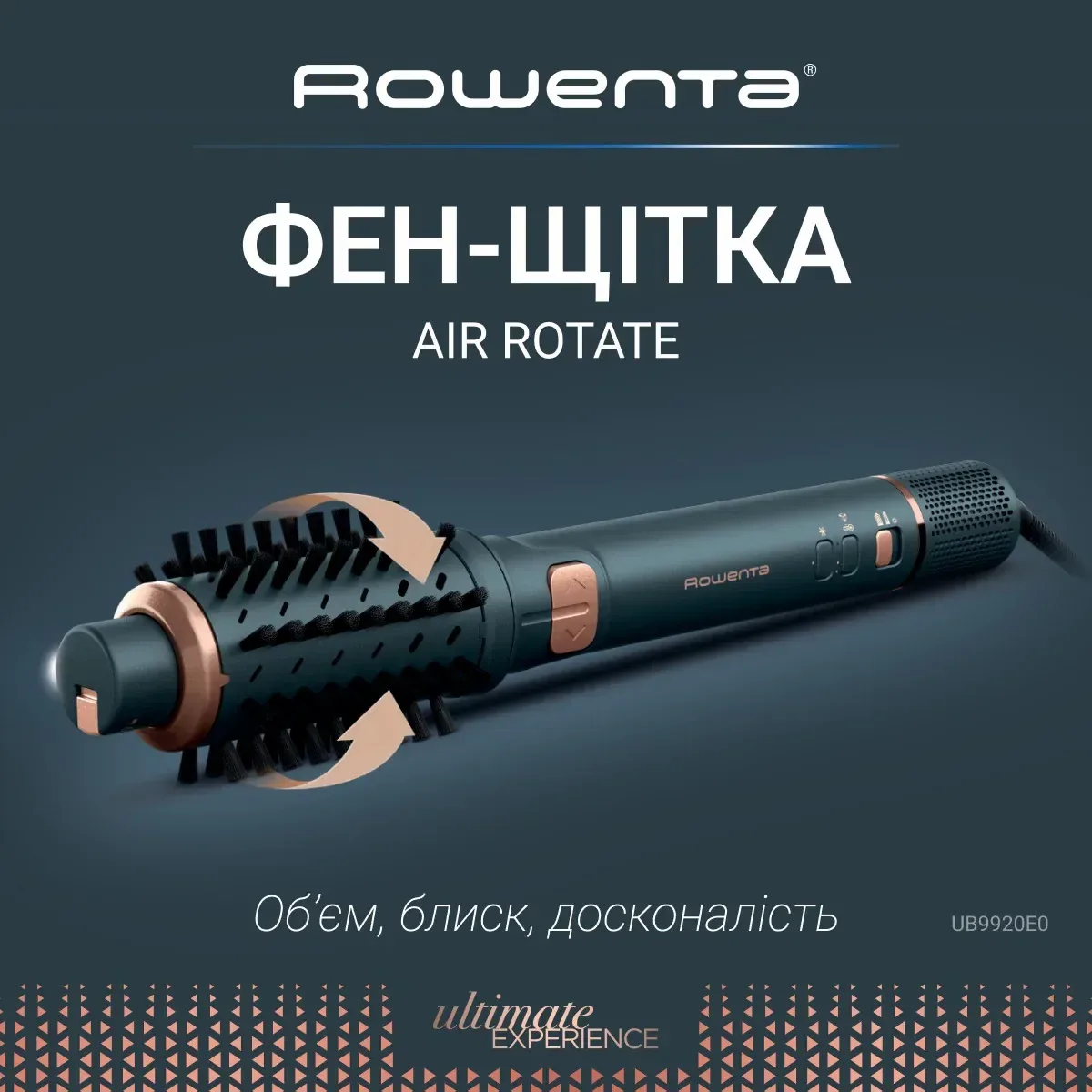 Фен-щетка Rowenta Air Rotate 1300 Вт 4 режима 3 насадки ионизация керамика черная