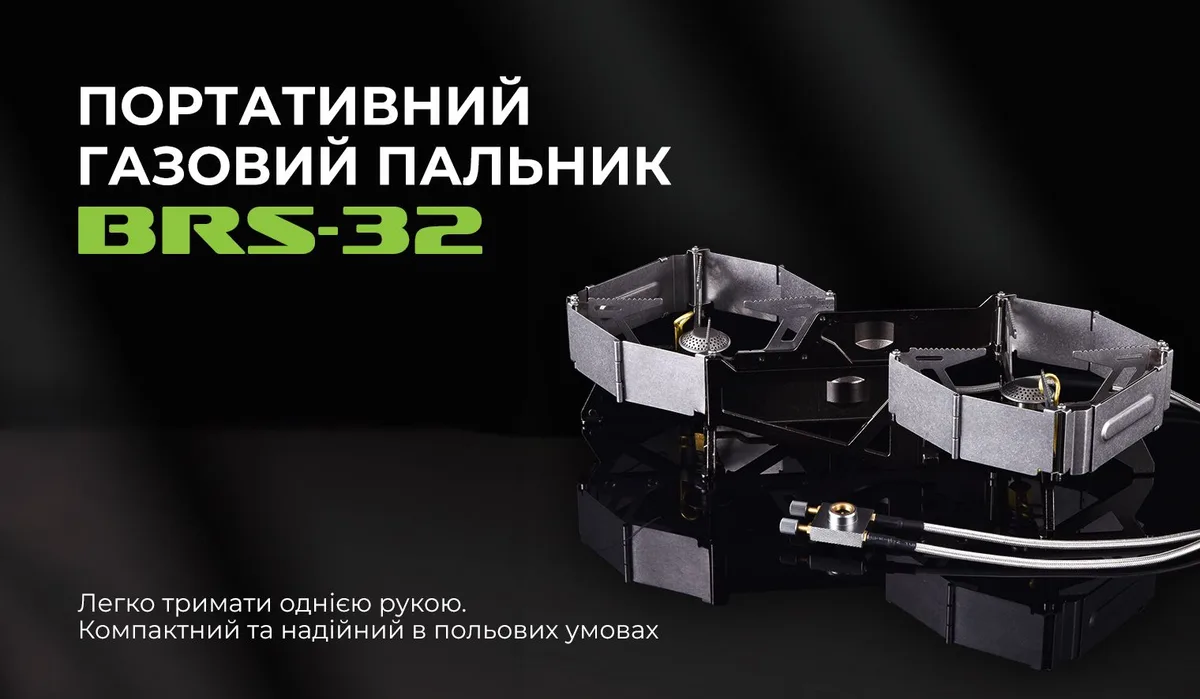 Газовий пальник подвійний BRS-32 нержавіюча сталь 415х187х95 мм