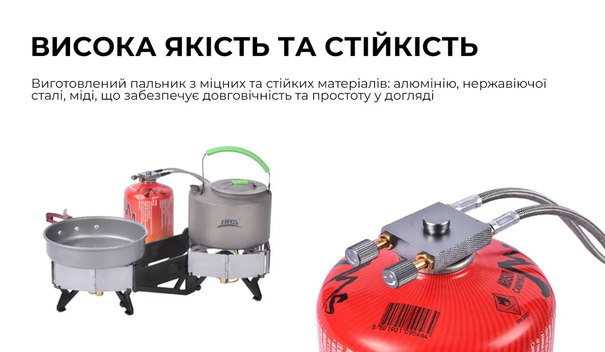 Газовий пальник подвійний BRS-32 нержавіюча сталь 415х187х95 мм